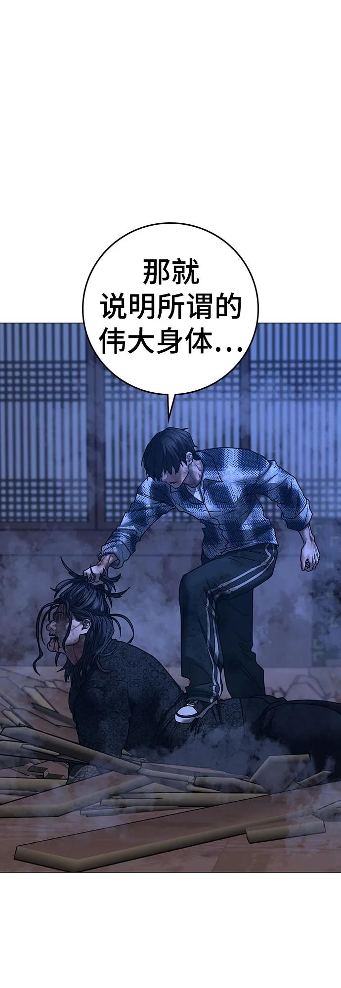 現實闖關 - 第163話(2/3) - 7