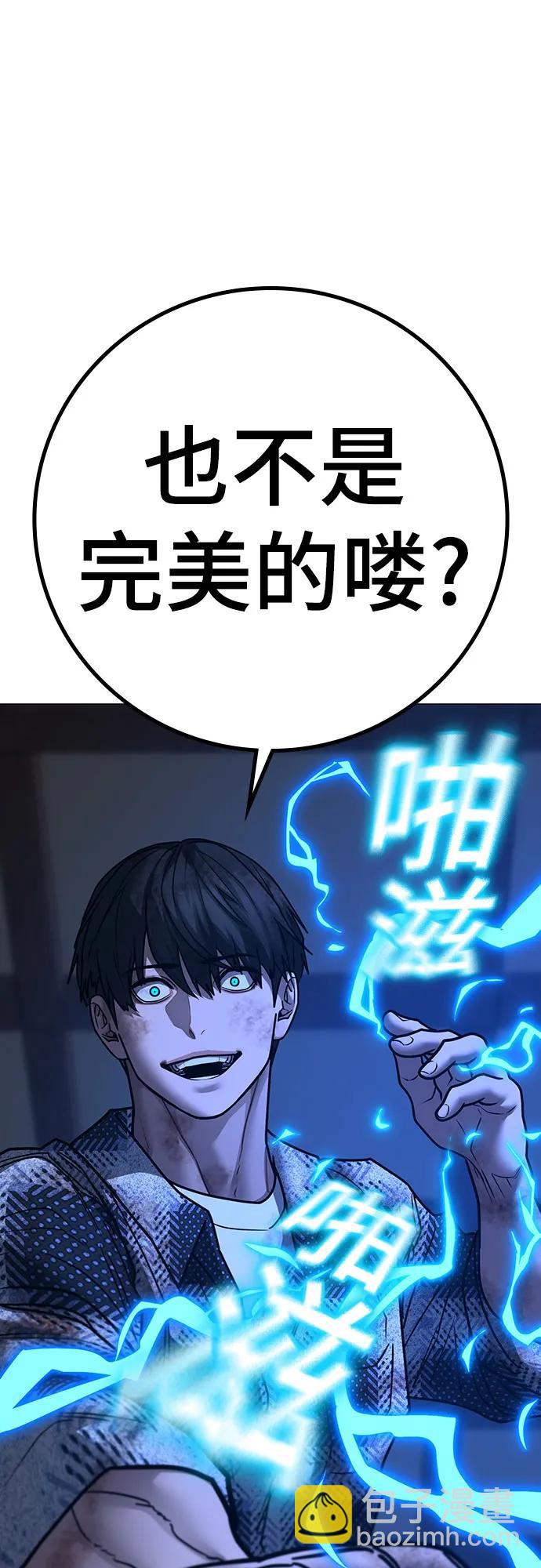 現實闖關 - 第163話(2/3) - 8