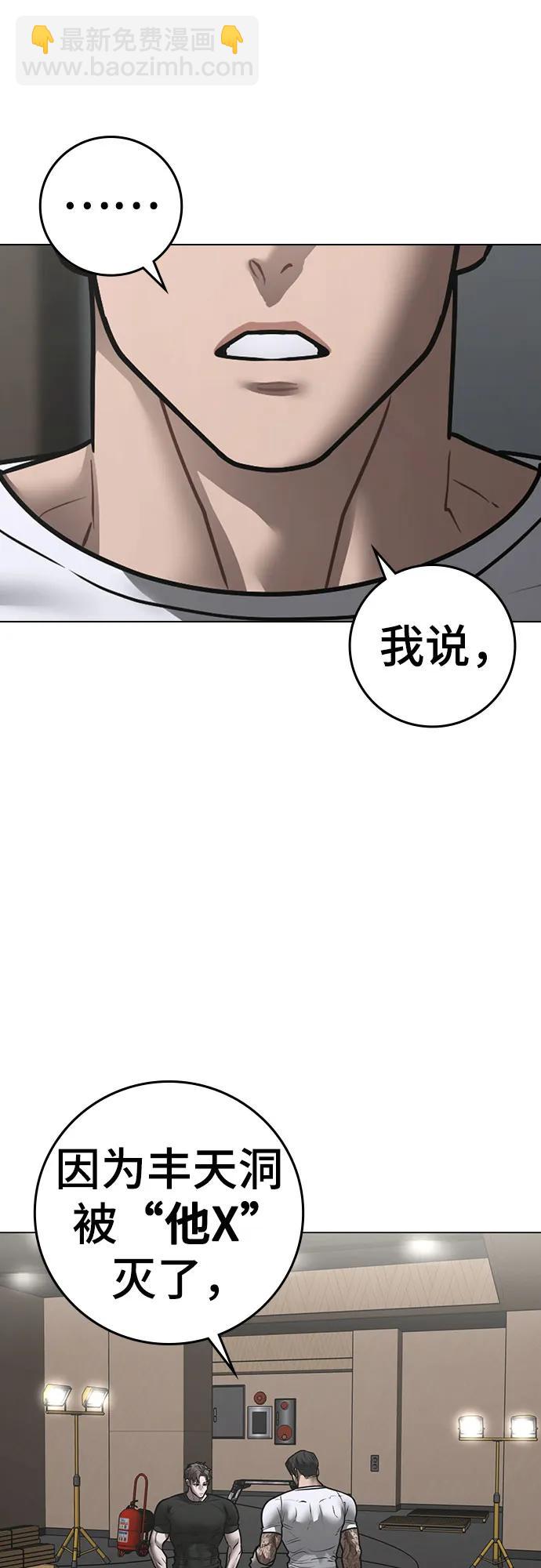 現實闖關 - 第163話(2/3) - 3