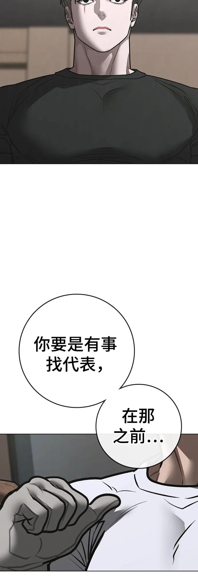 現實闖關 - 第163話(2/3) - 5