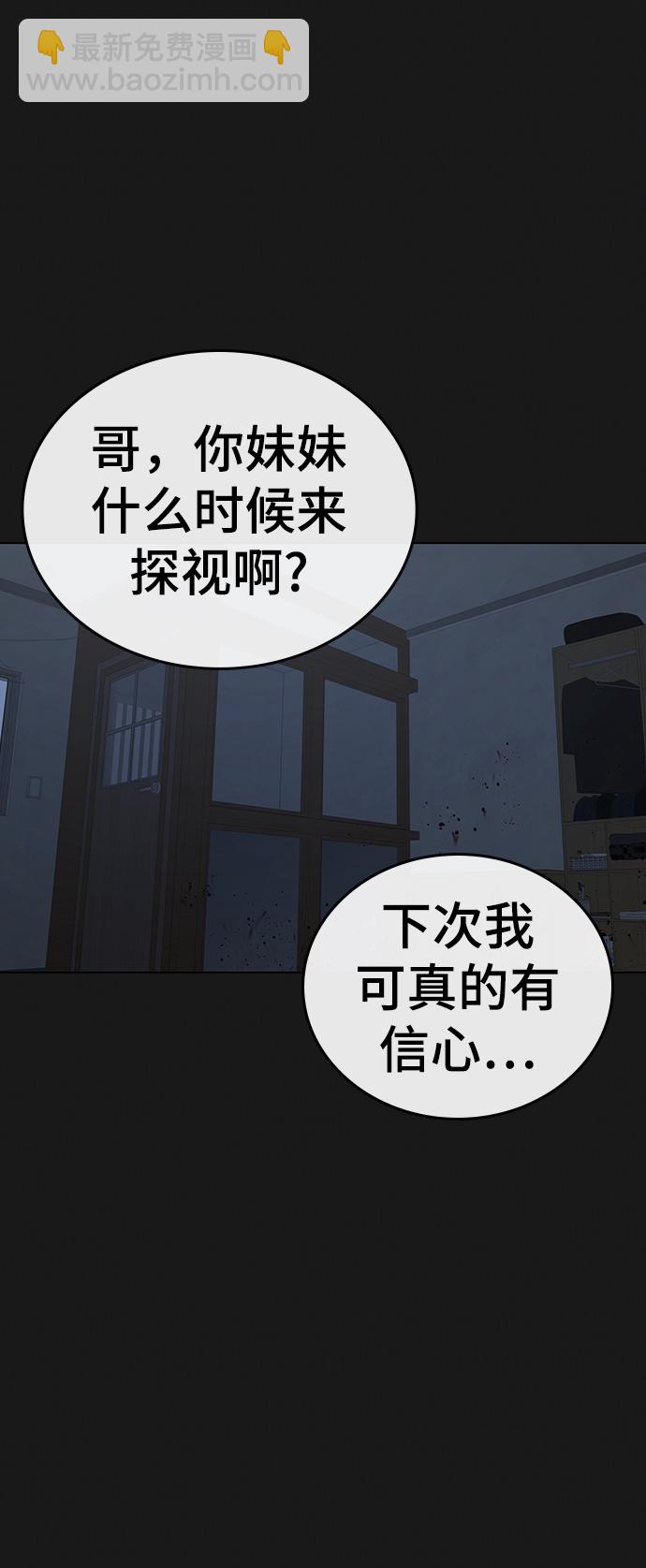 現實闖關 - 第43話(2/3) - 5