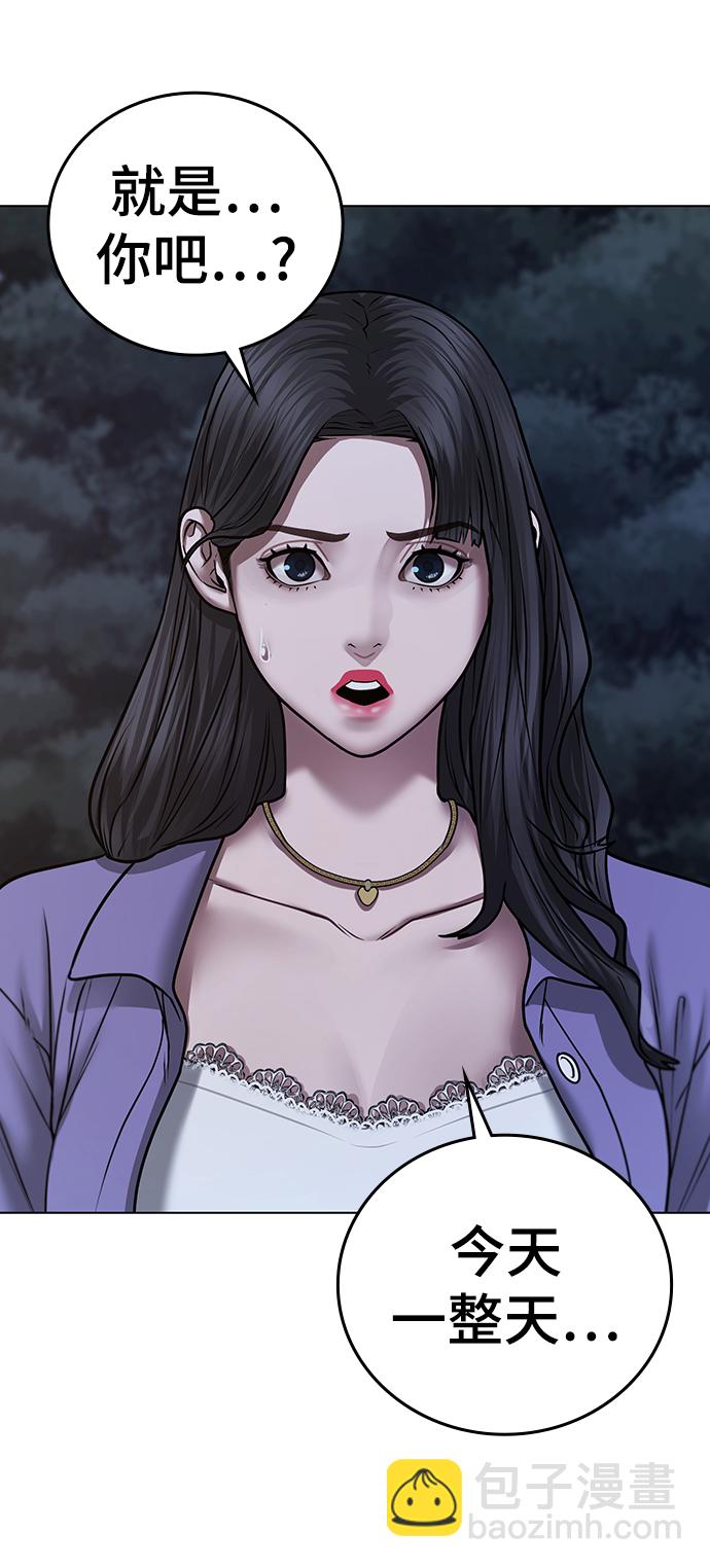 現實闖關 - 第43話(2/3) - 1