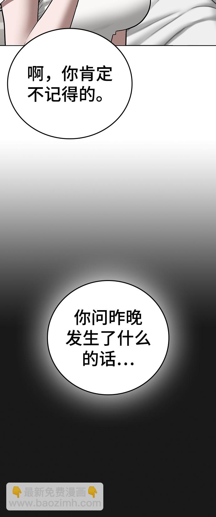 現實闖關 - 第45話(1/3) - 4