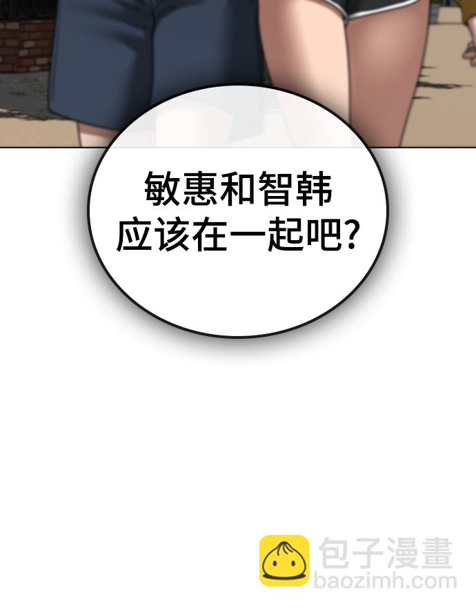 現實闖關 - 第45話(2/3) - 3