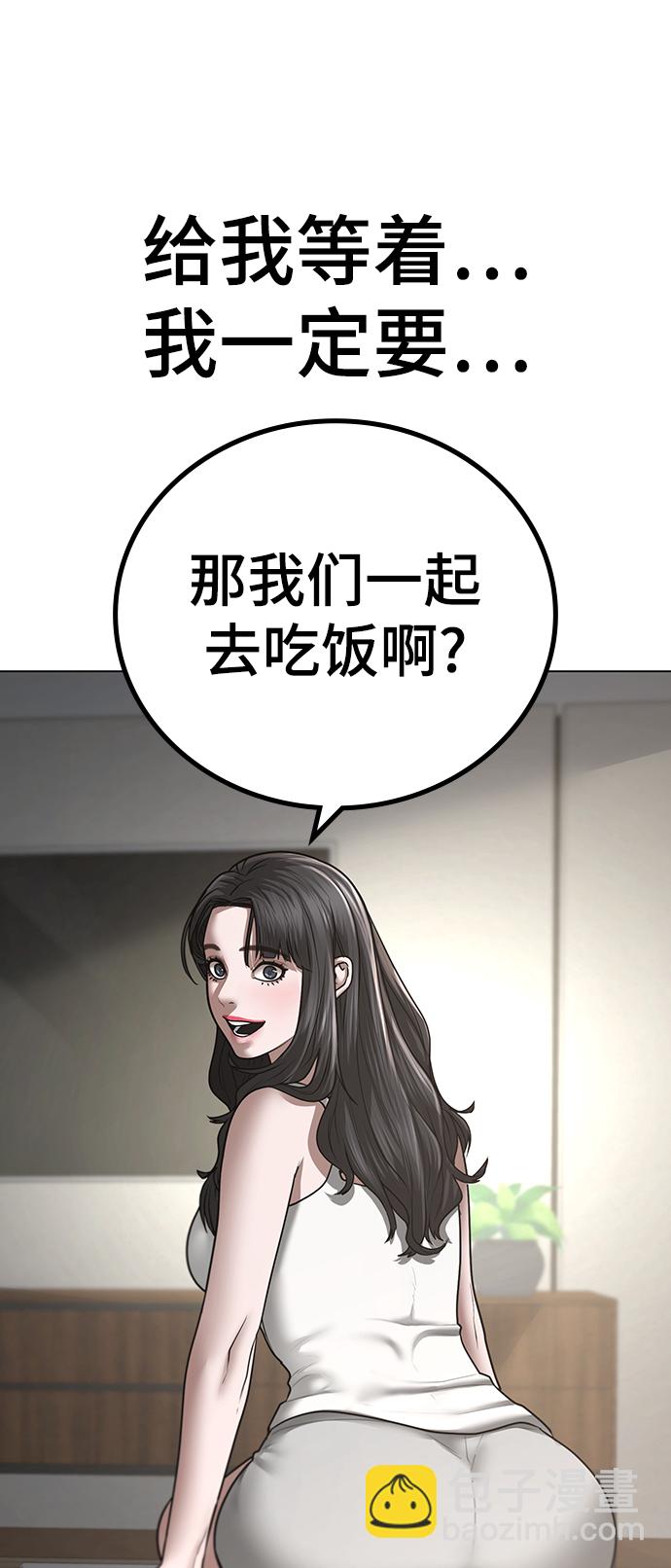現實闖關 - 第45話(2/3) - 5