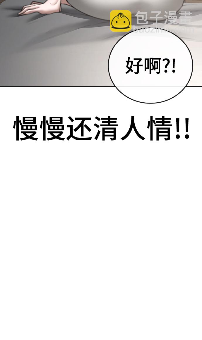 現實闖關 - 第45話(2/3) - 6