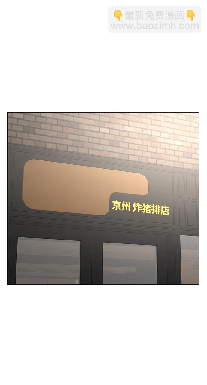 現實闖關 - 第45話(2/3) - 7