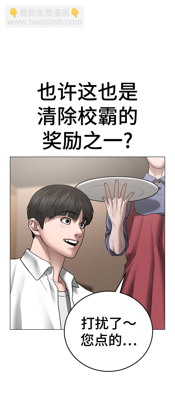 現實闖關 - 第45話(2/3) - 1