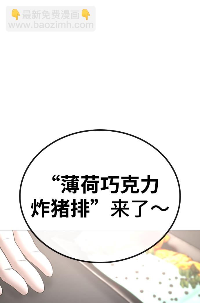 現實闖關 - 第45話(2/3) - 2