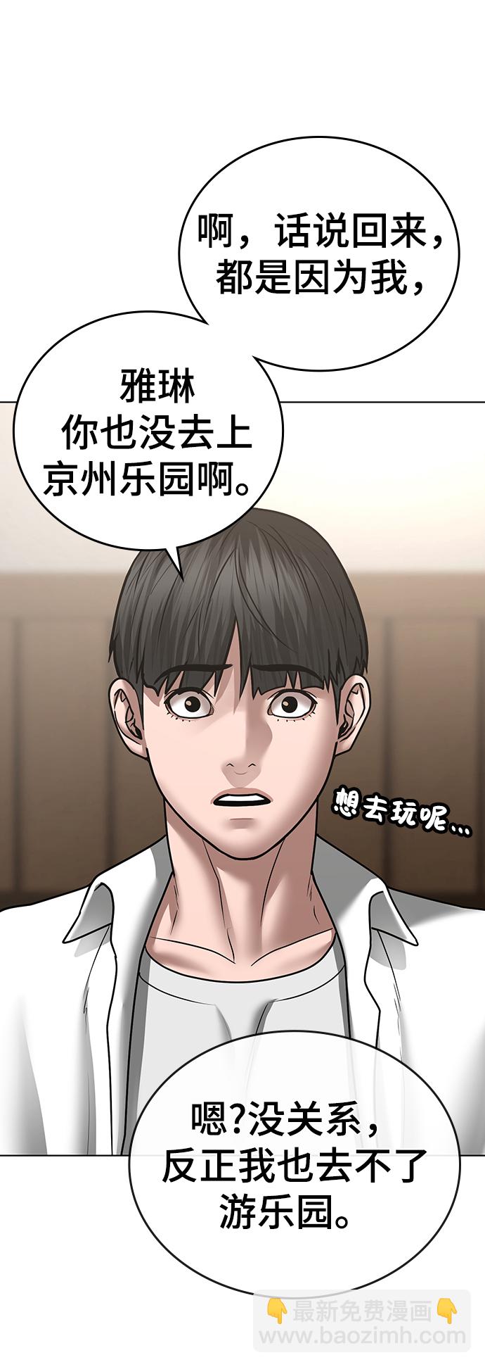 現實闖關 - 第45話(2/3) - 5