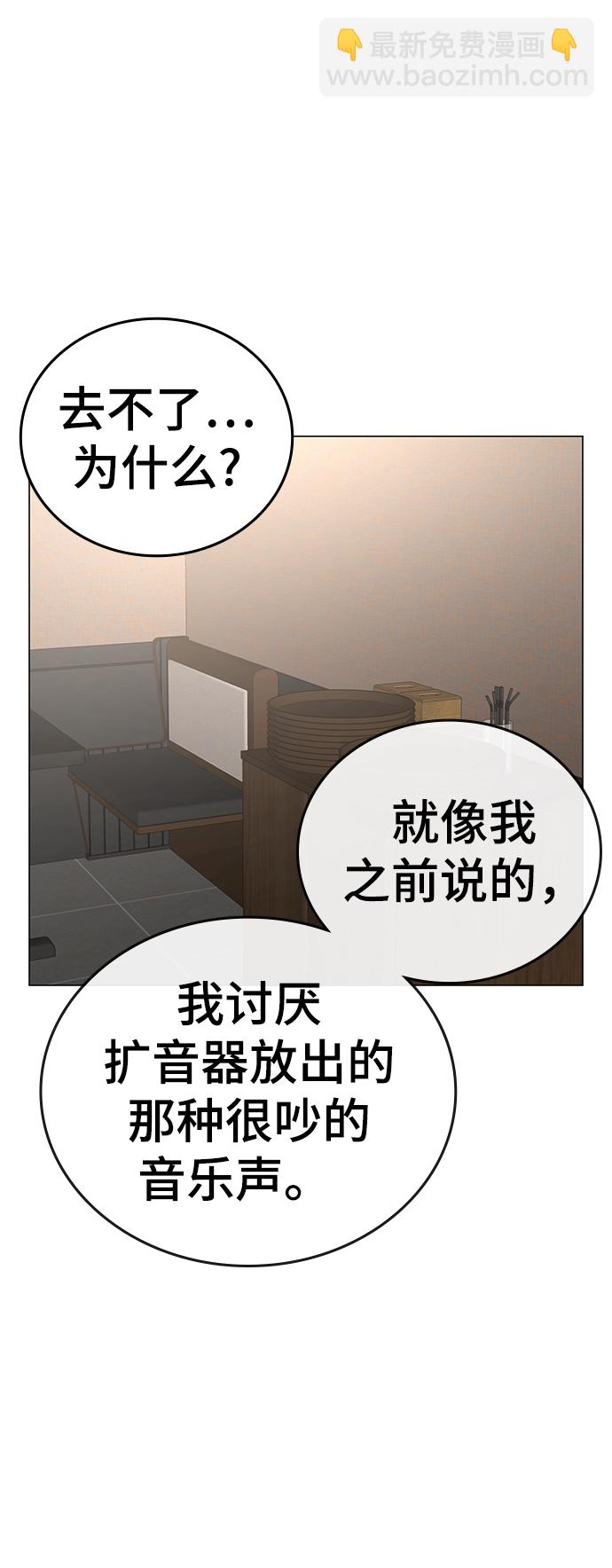 現實闖關 - 第45話(2/3) - 6