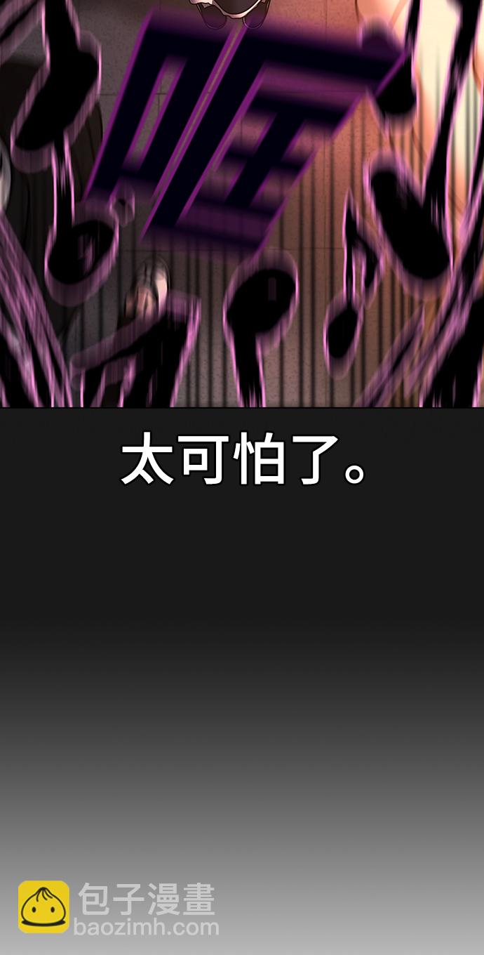 現實闖關 - 第45話(2/3) - 5