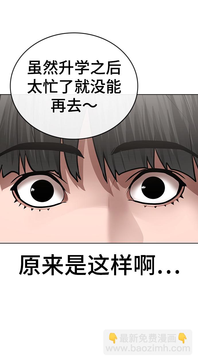 現實闖關 - 第45話(2/3) - 1