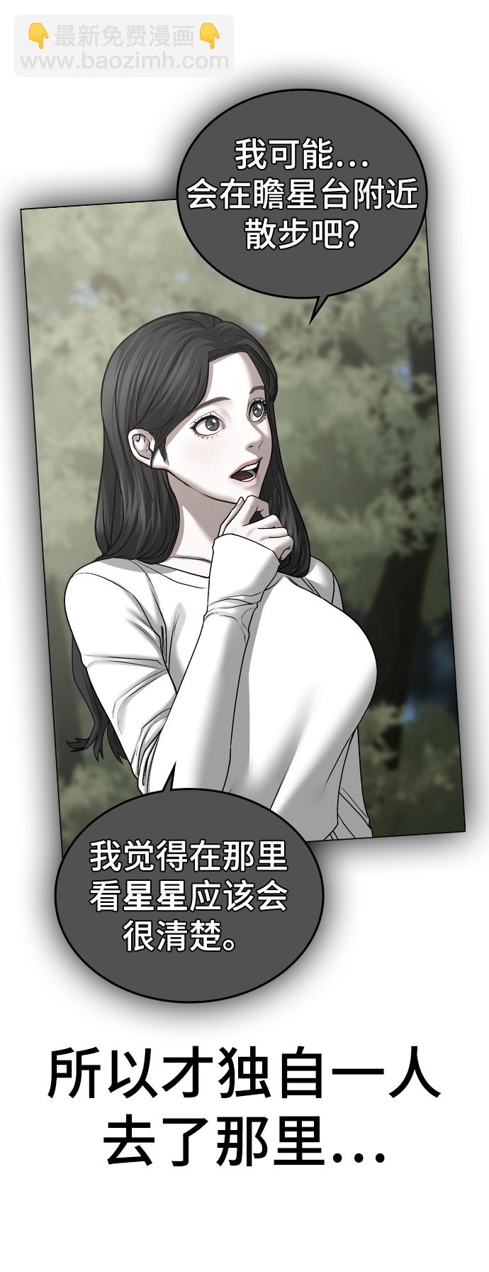 現實闖關 - 第45話(2/3) - 2