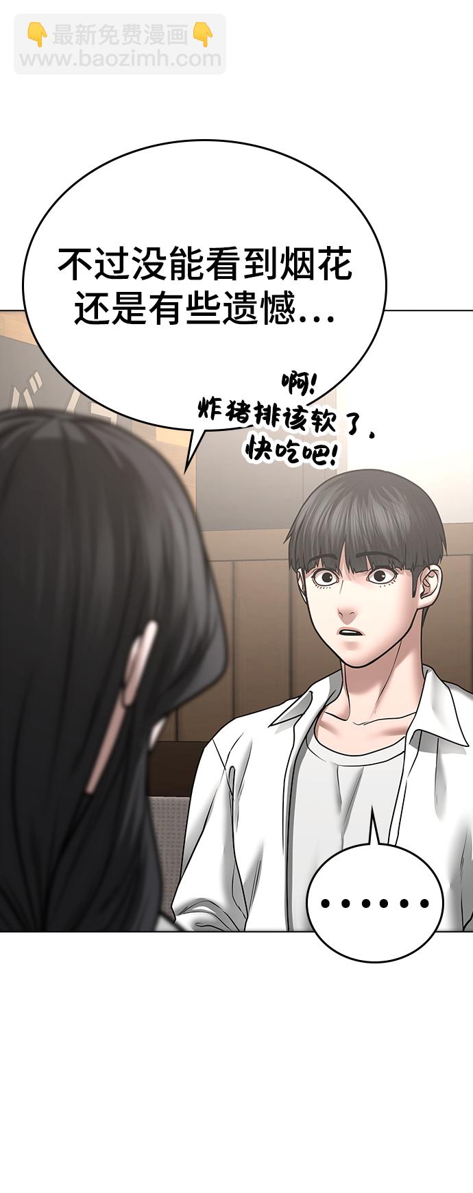 現實闖關 - 第45話(2/3) - 3