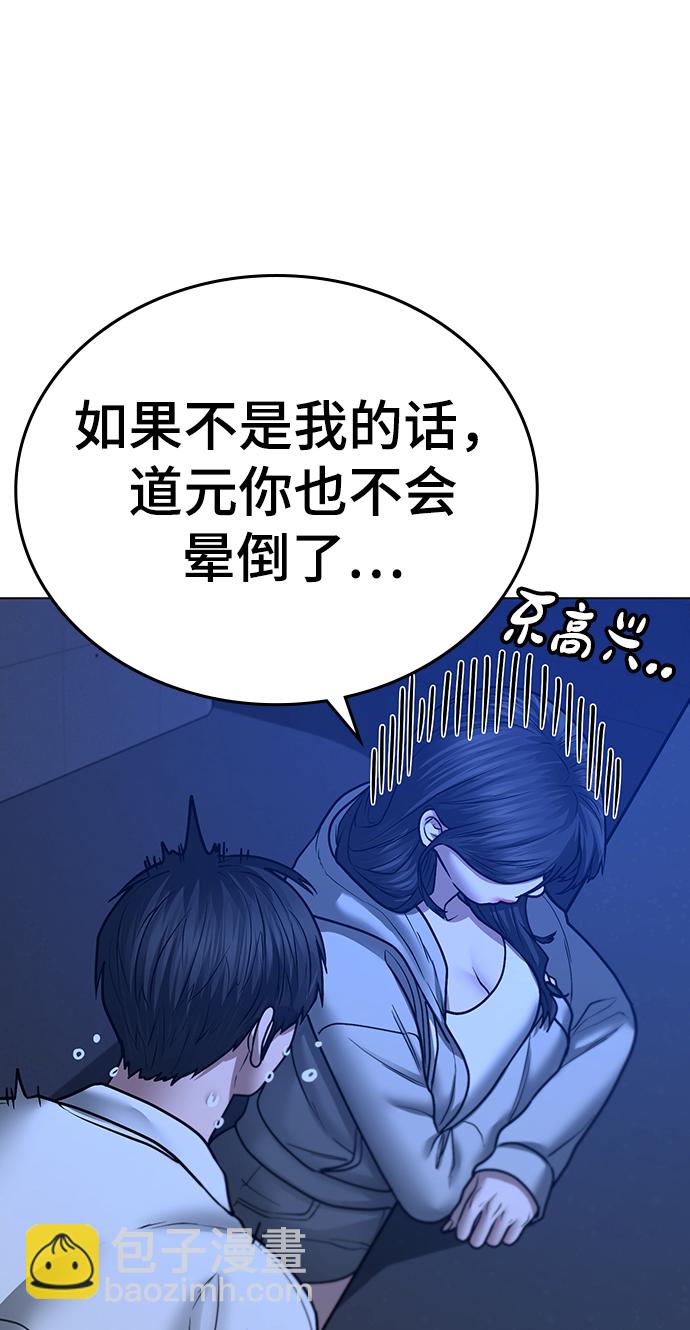 現實闖關 - 第45話(2/3) - 8