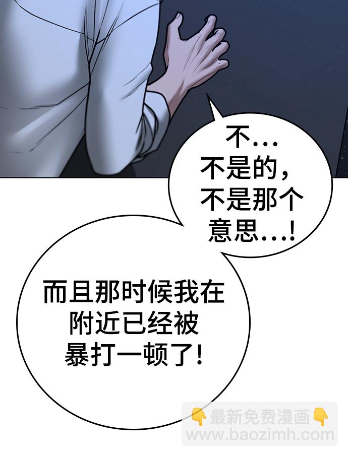 現實闖關 - 第45話(2/3) - 1