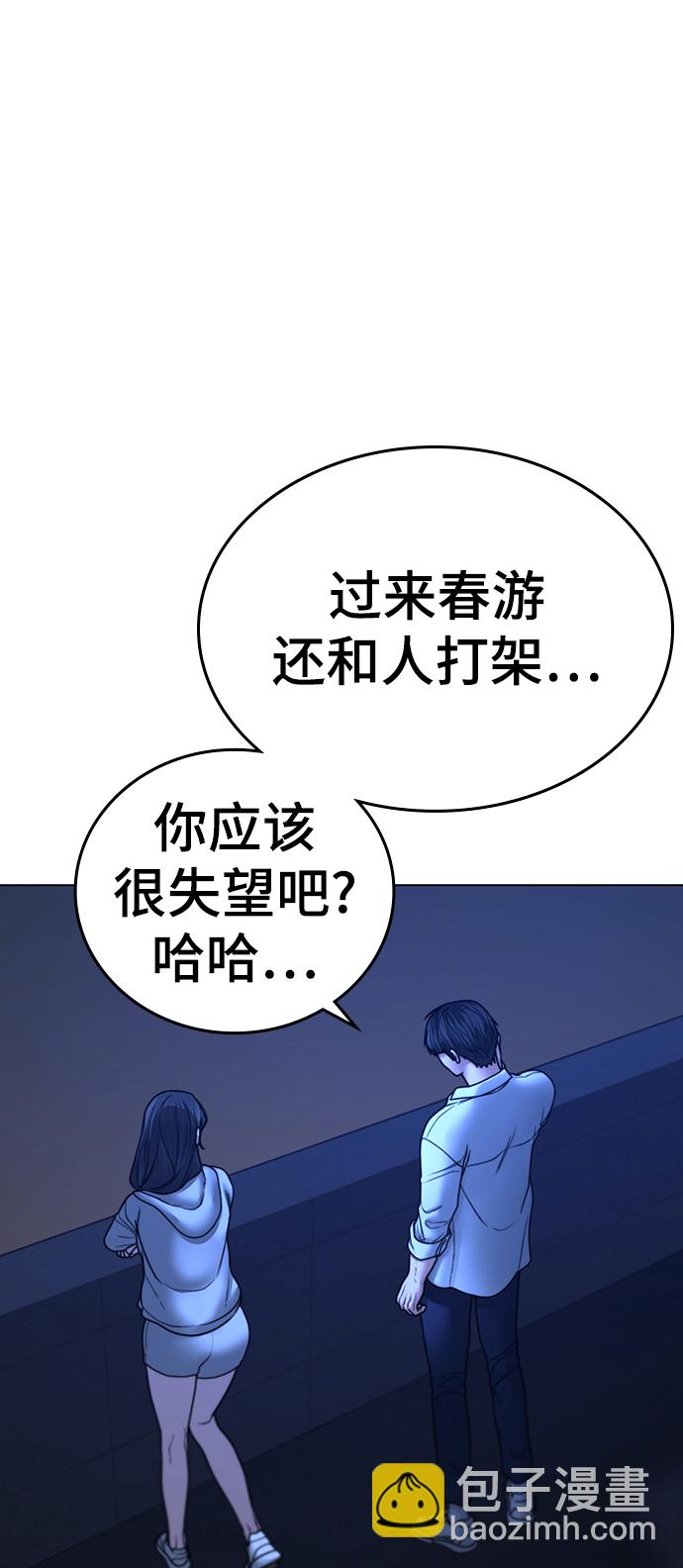 現實闖關 - 第45話(2/3) - 2