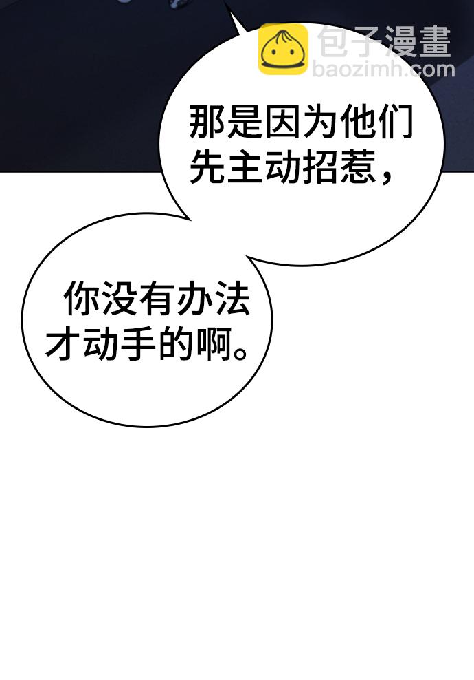 現實闖關 - 第45話(2/3) - 3