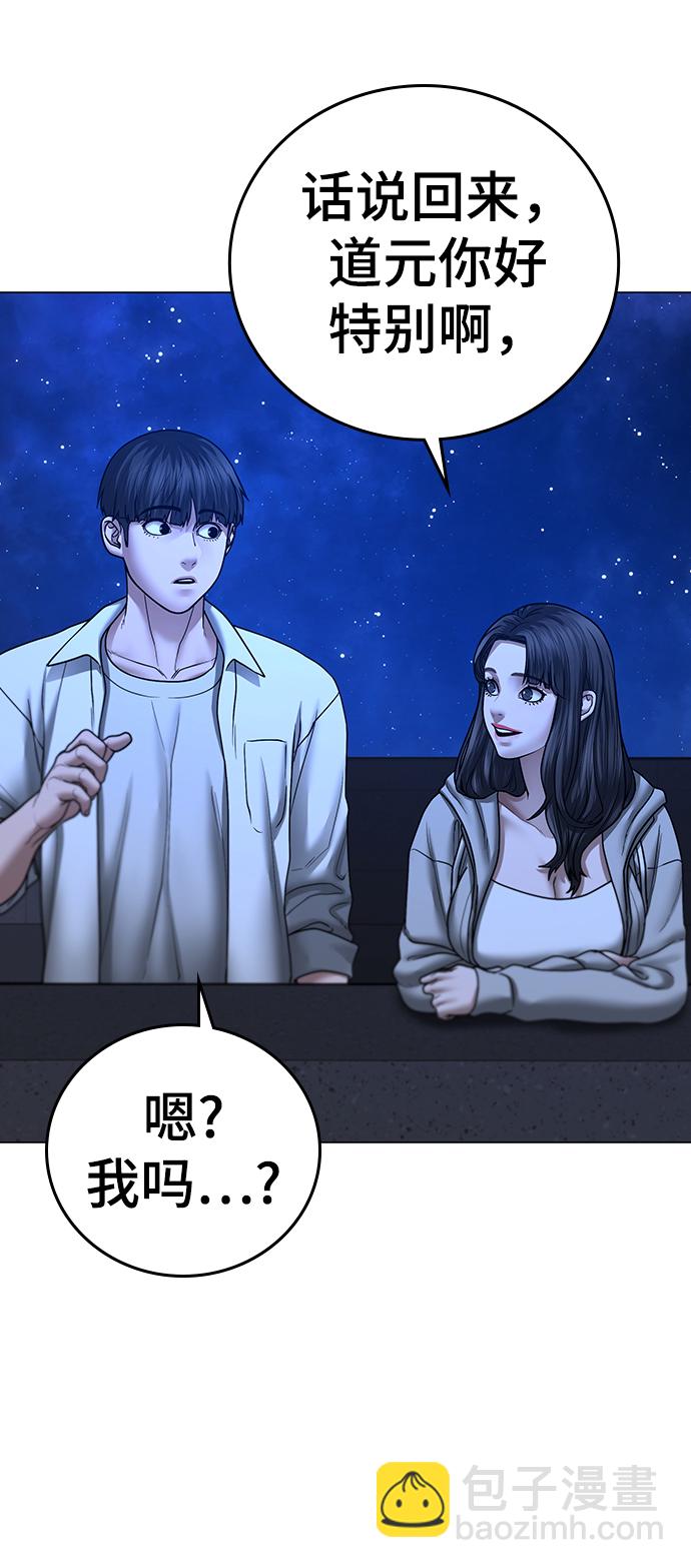 現實闖關 - 第45話(2/3) - 4