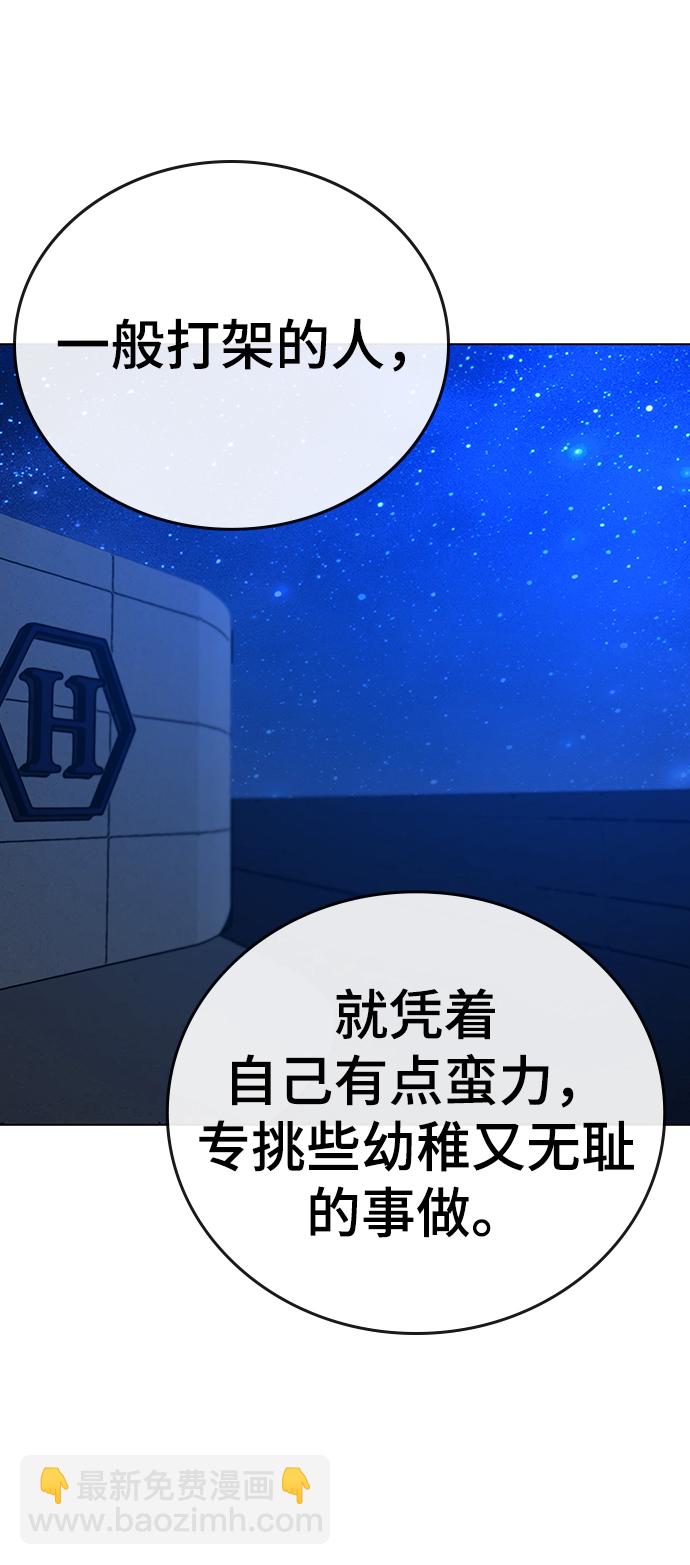 現實闖關 - 第45話(2/3) - 5