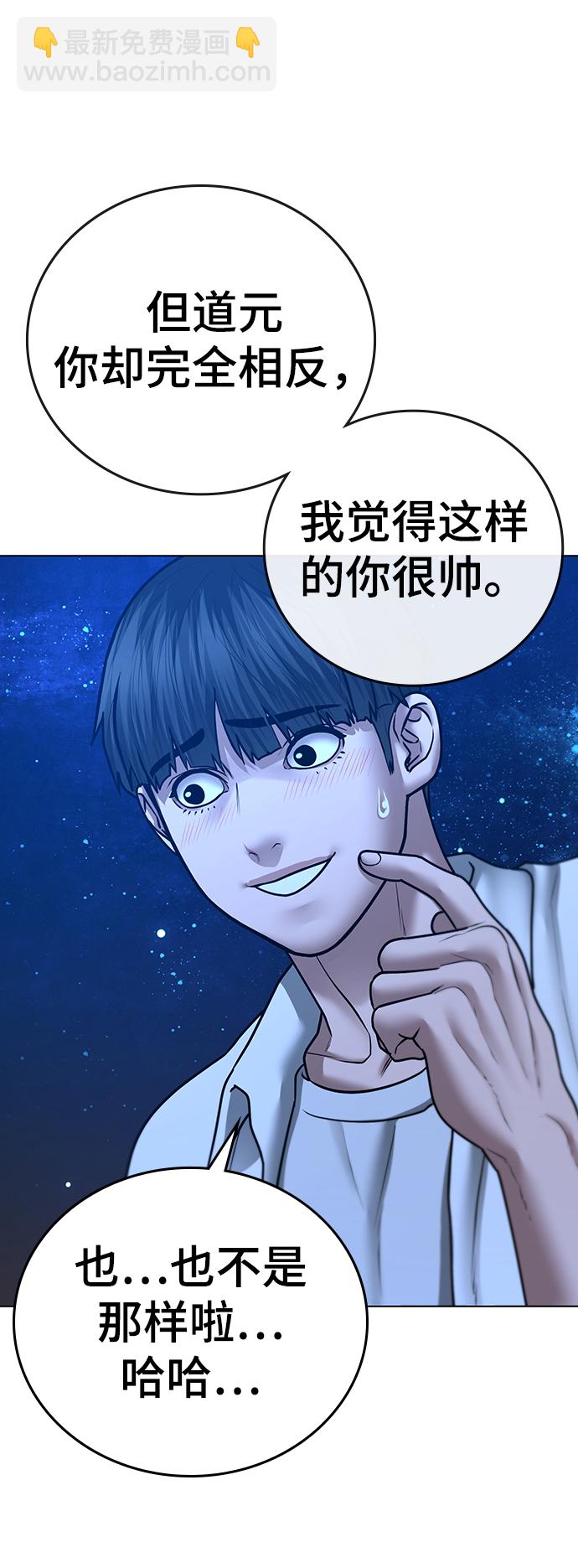 現實闖關 - 第45話(2/3) - 6