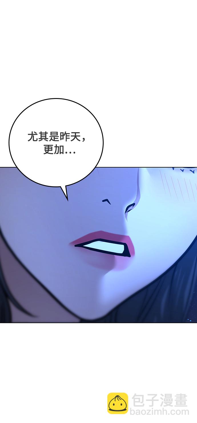 現實闖關 - 第45話(2/3) - 7