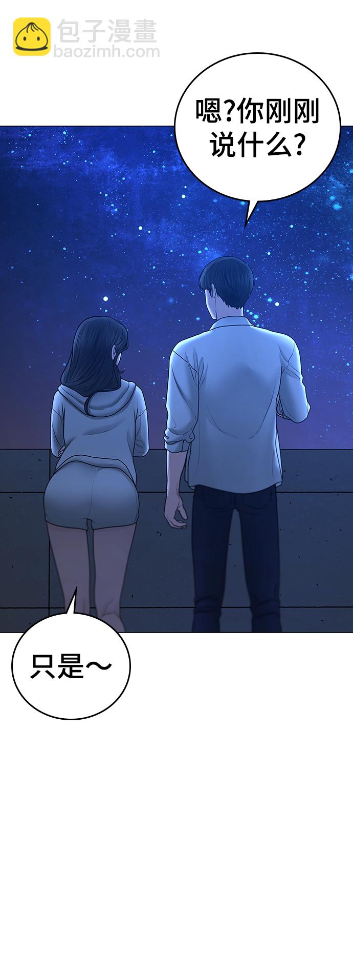 現實闖關 - 第45話(2/3) - 8