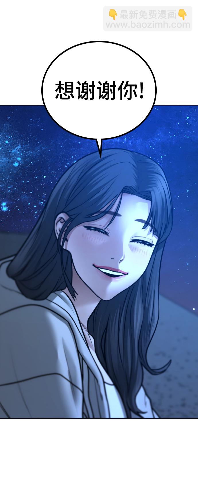 現實闖關 - 第45話(2/3) - 1