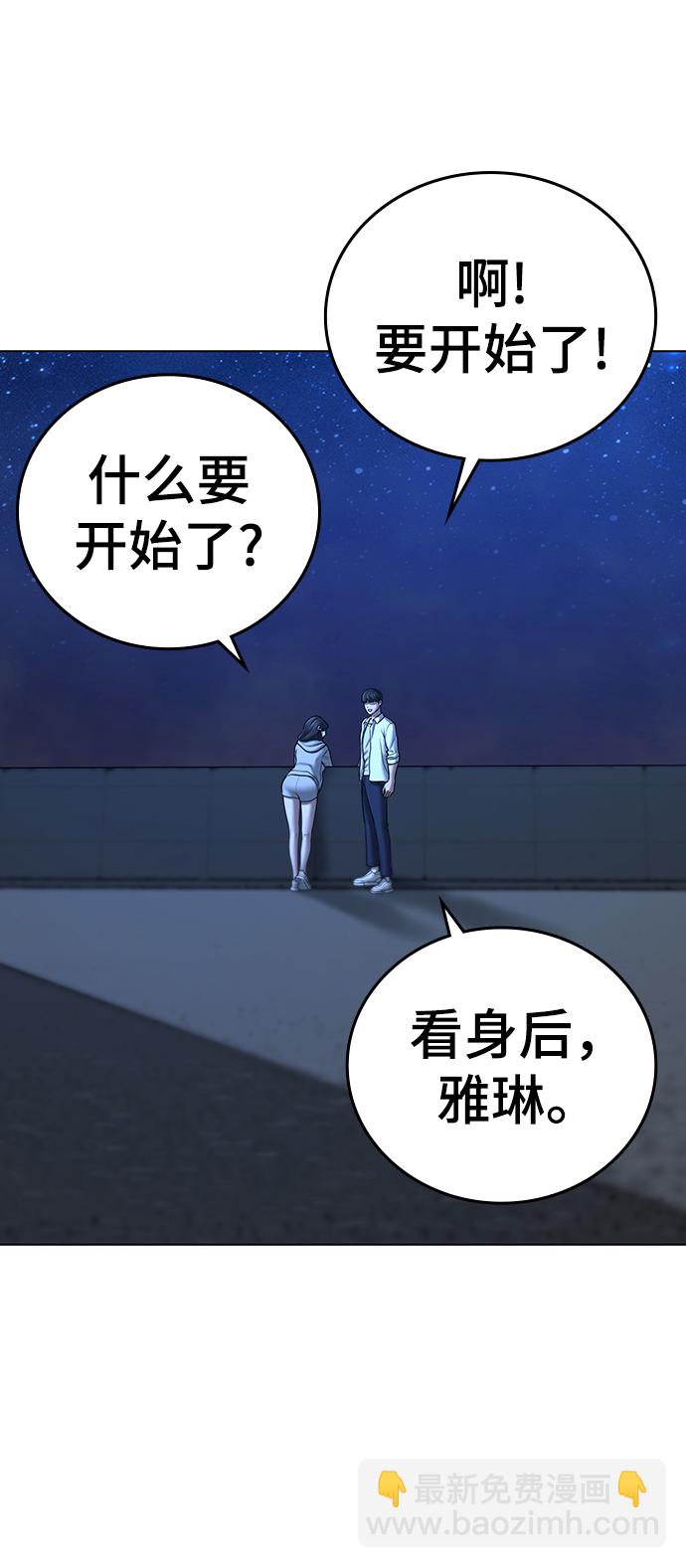 現實闖關 - 第45話(2/3) - 3