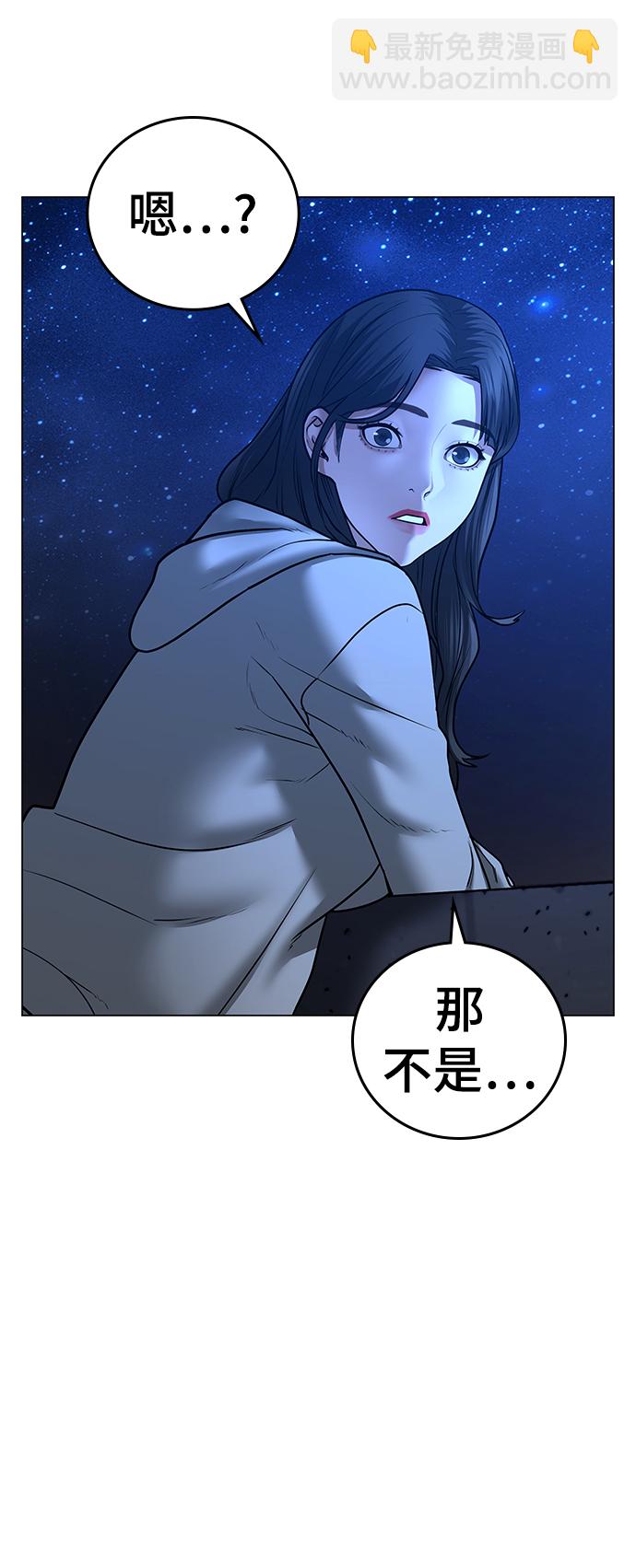 現實闖關 - 第45話(2/3) - 4
