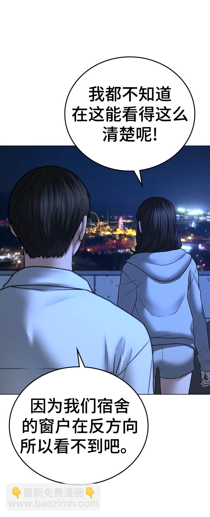 現實闖關 - 第45話(2/3) - 6