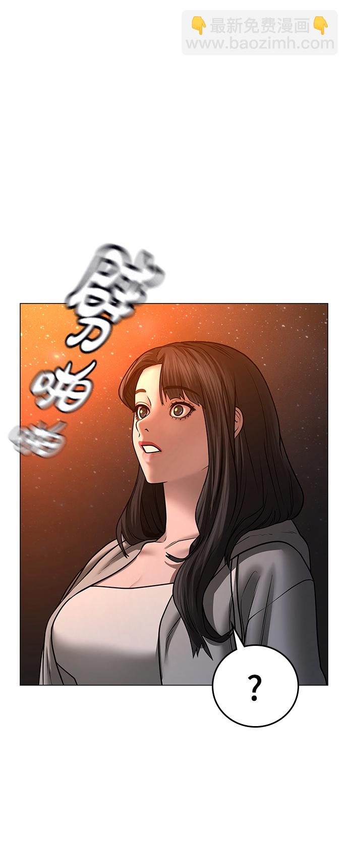 現實闖關 - 第45話(2/3) - 7