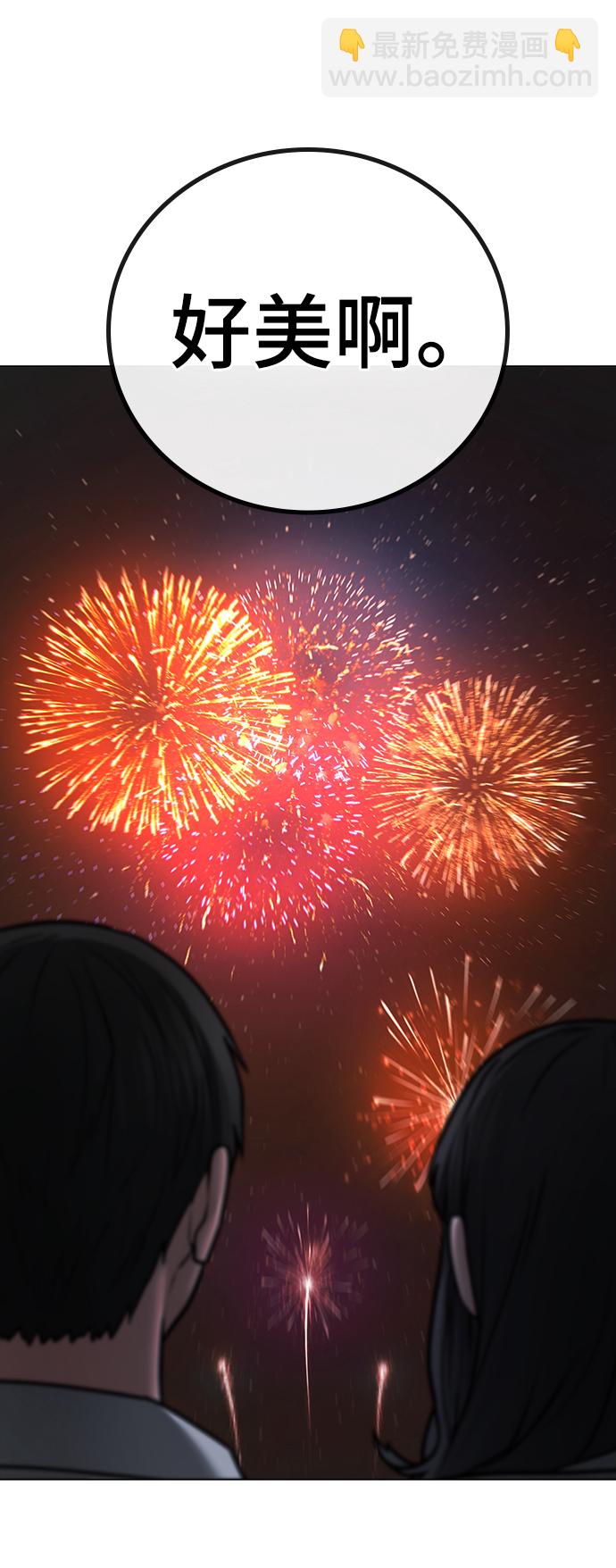 現實闖關 - 第45話(2/3) - 3