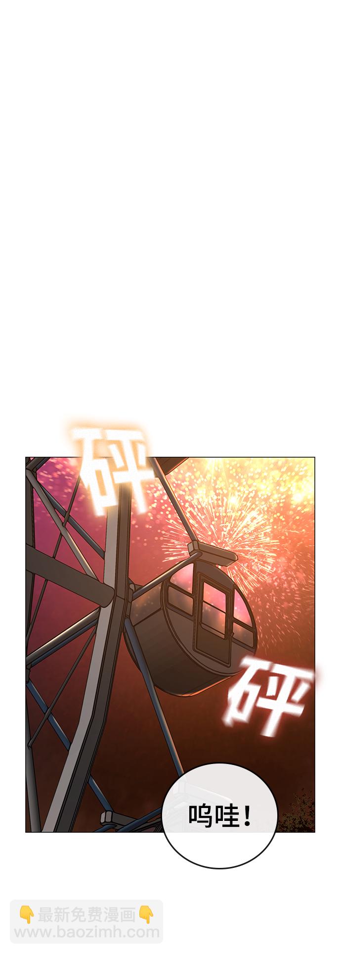 現實闖關 - 第45話(2/3) - 4