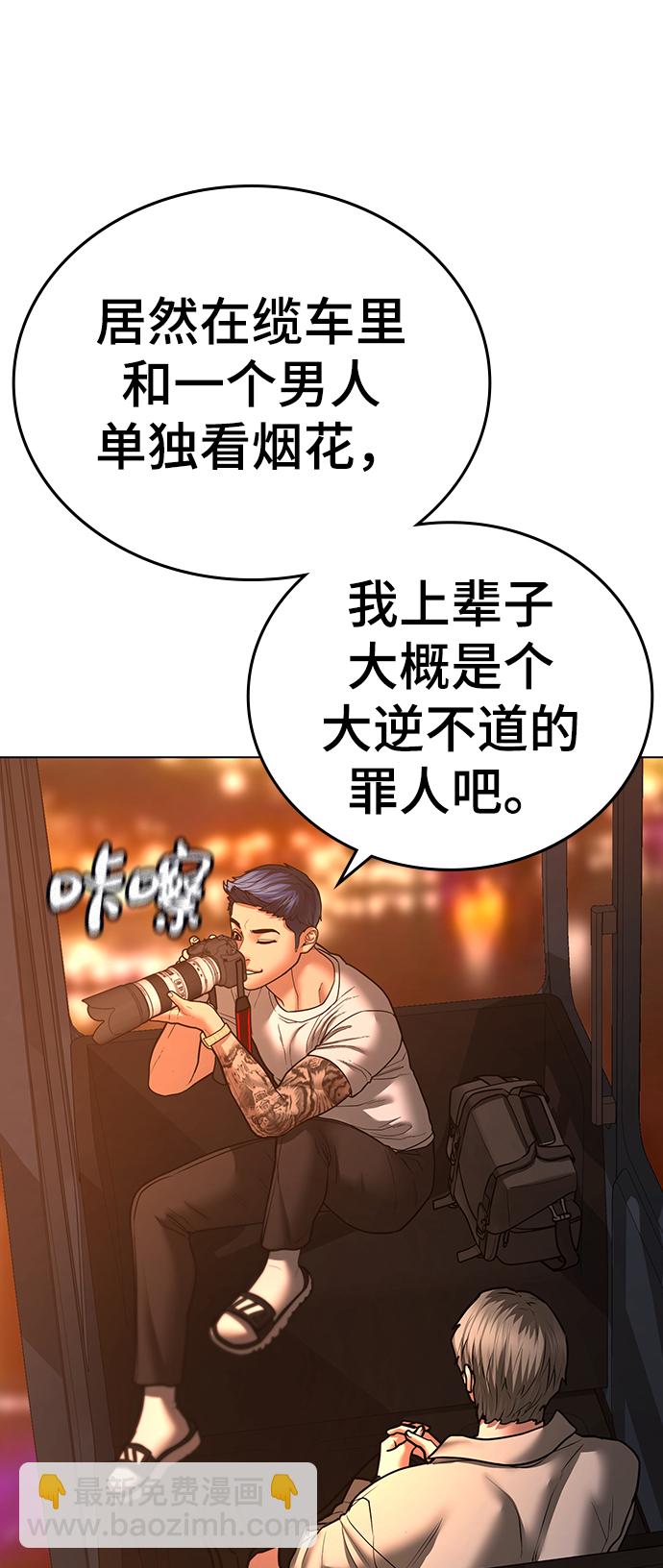 現實闖關 - 第45話(2/3) - 5