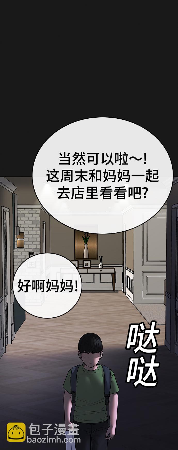 現實闖關 - 第49話(1/3) - 2