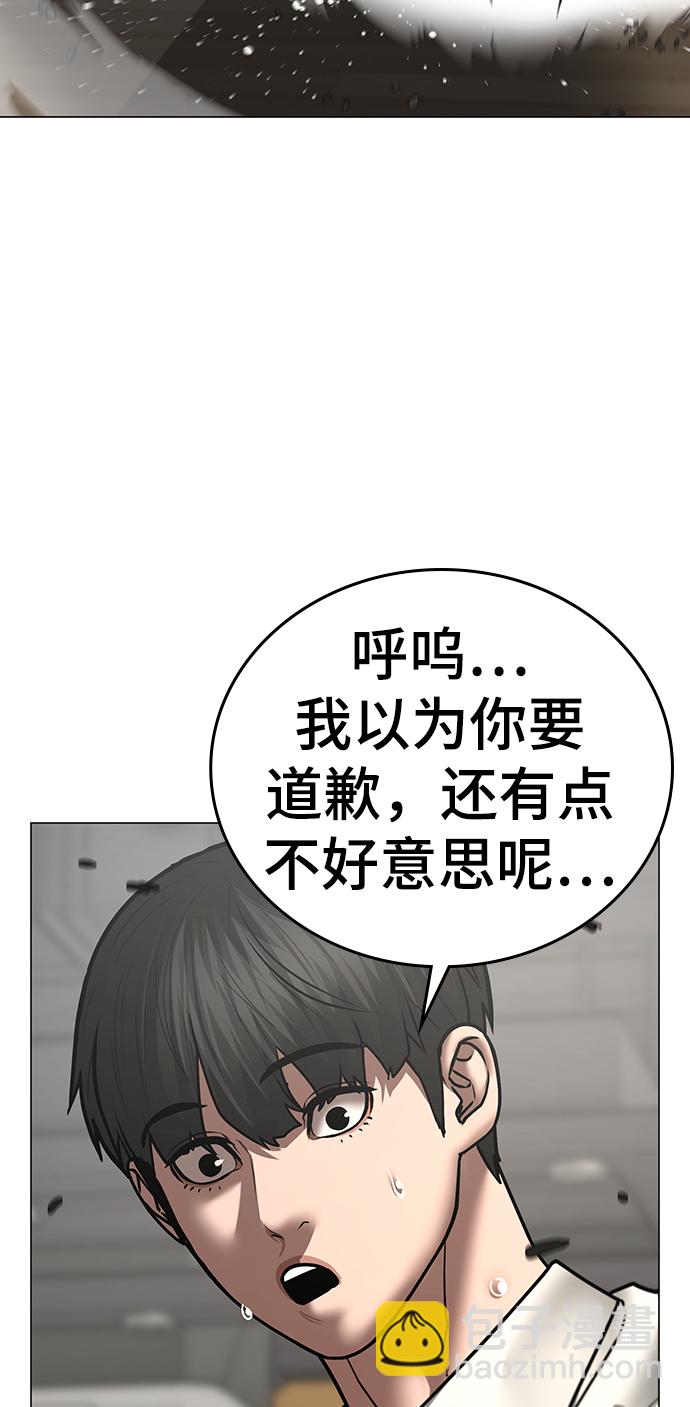 現實闖關 - 第53話(1/3) - 2