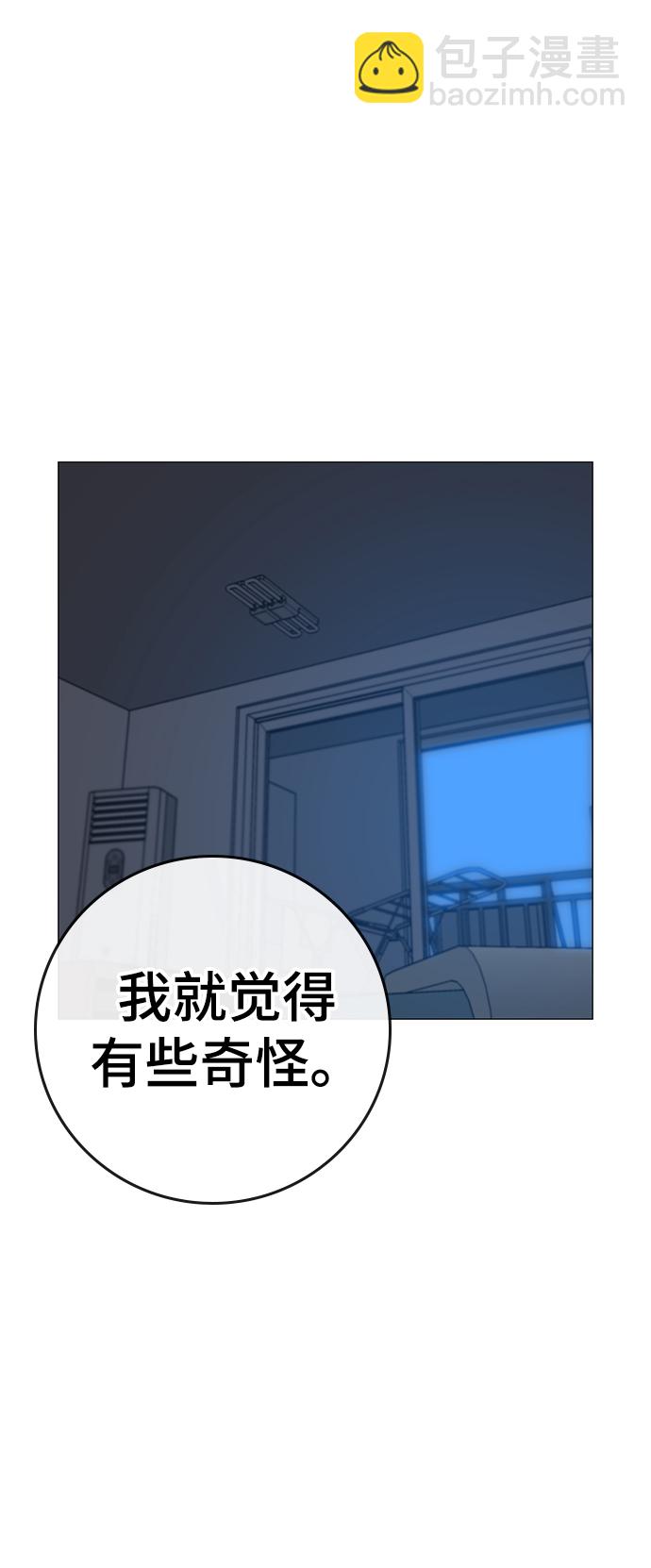 現實闖關 - 第67話(1/3) - 5