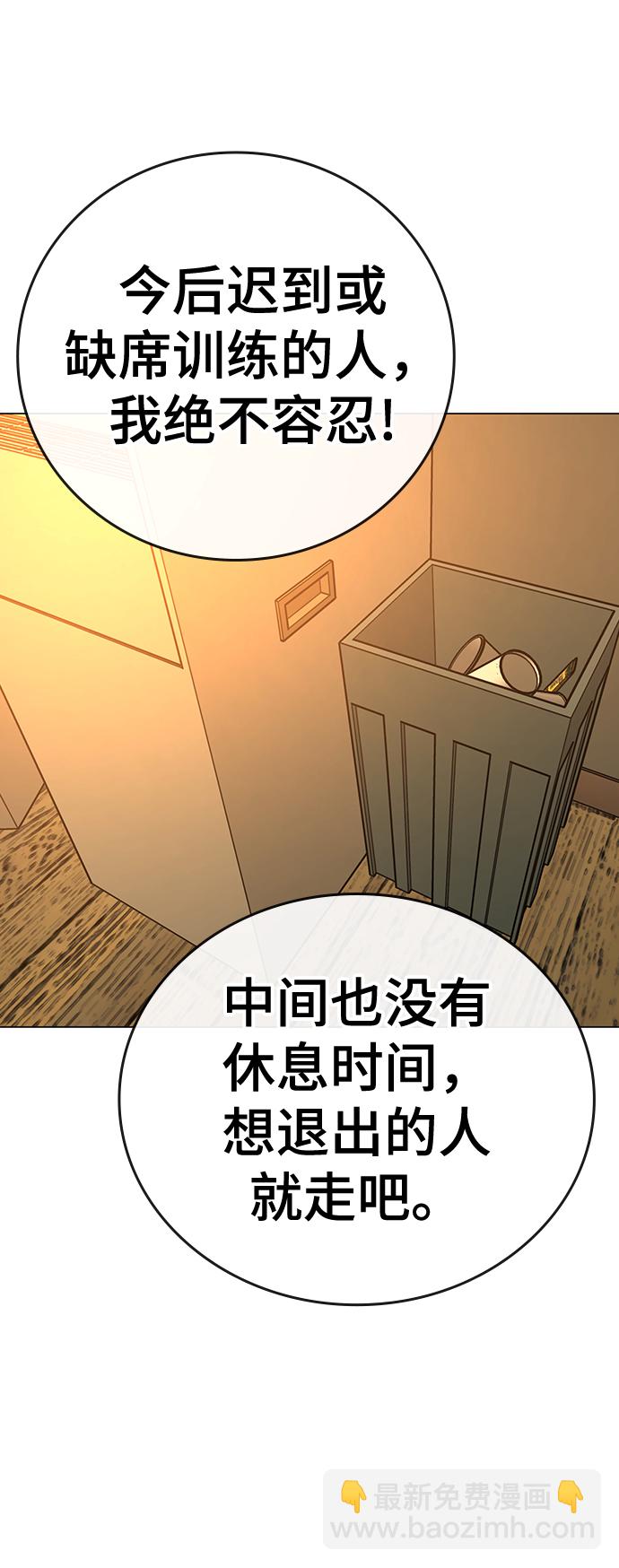 現實闖關 - 第73話(2/3) - 8