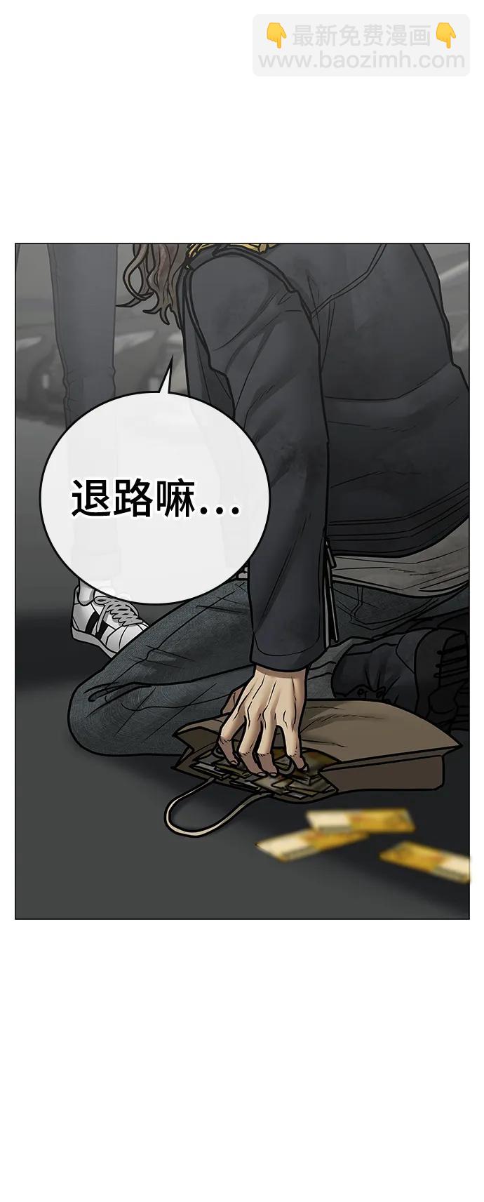 現實闖關 - 第85話(2/3) - 4