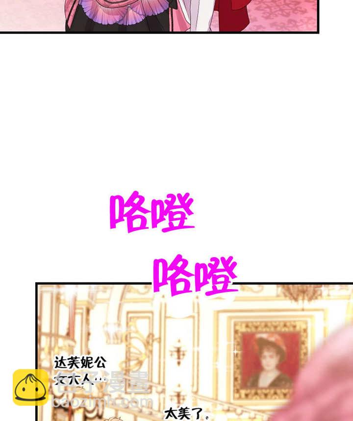 限时反派支持我解除婚约 - 第01话(2/2) - 3