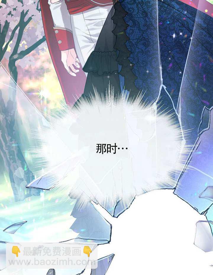 限時反派支持我解除婚約 - 第28話(1/3) - 7