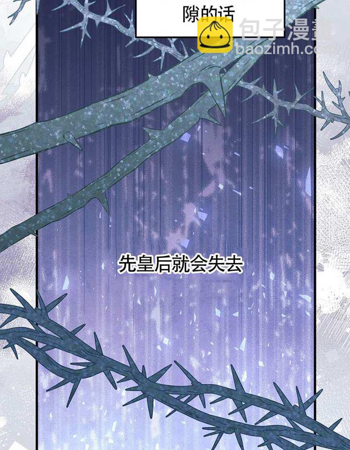 限時反派支持我解除婚約 - 第28話(1/3) - 5