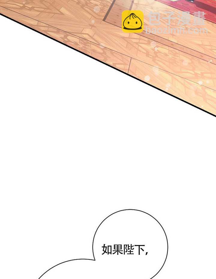 限時反派支持我解除婚約 - 第28話(1/3) - 4