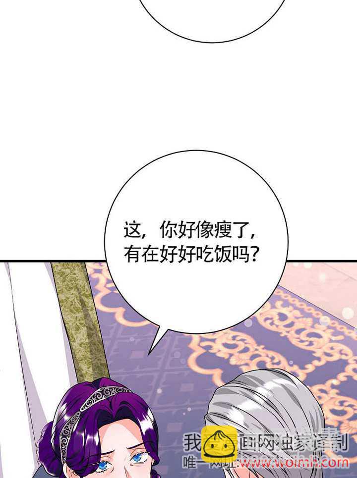 限時反派支持我解除婚約 - 第28話(1/3) - 8