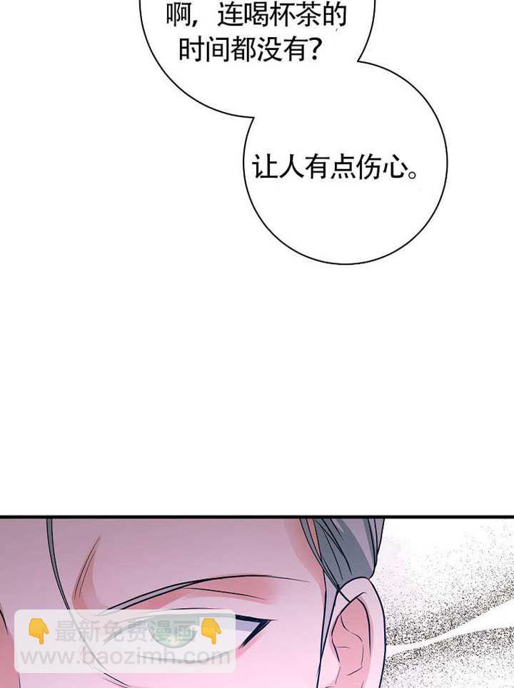 限時反派支持我解除婚約 - 第28話(1/3) - 5