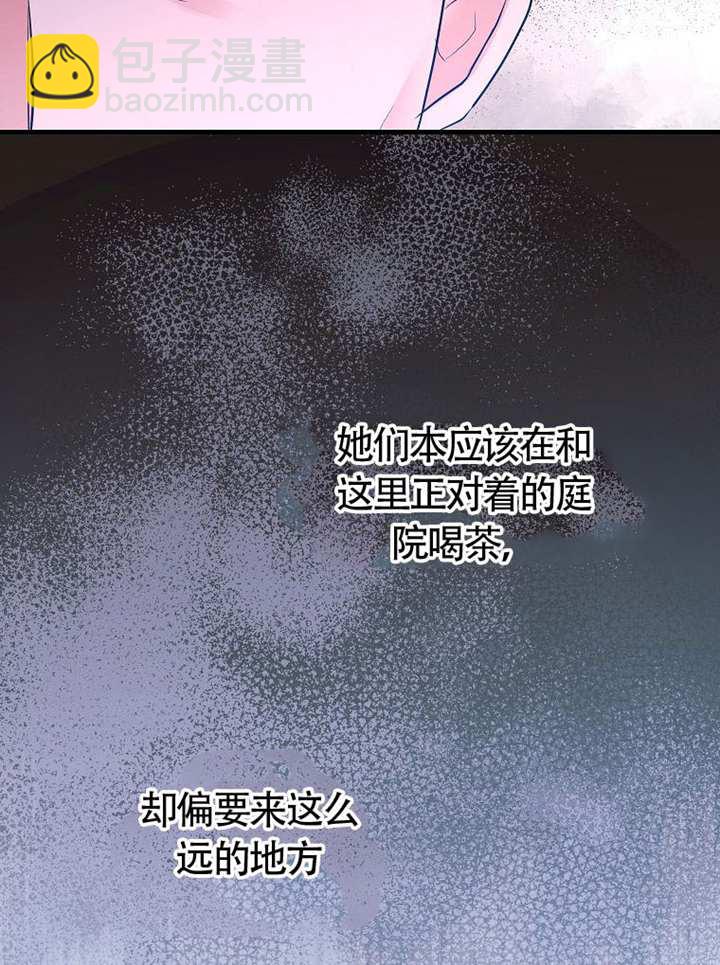 限時反派支持我解除婚約 - 第28話(1/3) - 6