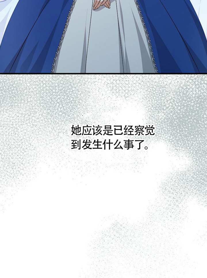 限時反派支持我解除婚約 - 第28話(1/3) - 8