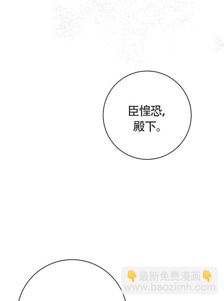 限時反派支持我解除婚約 - 第28話(1/3) - 1